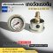 Safegauge Pressure Gauge 0-10 bar & 0-150 psi Dia.1.5" Conn.1/8"NPT Back Type